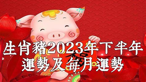 2022屬豬每月運勢|蘇民峰屬豬2022年運勢及運程 全年每月運勢